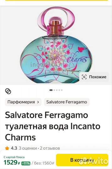 Salvatore ferragamo парфюмерия