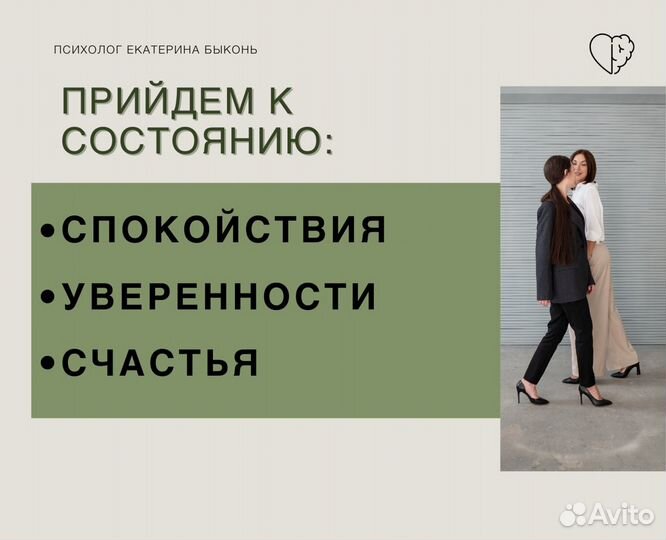 Психолог онлайн или очно Воронеж
