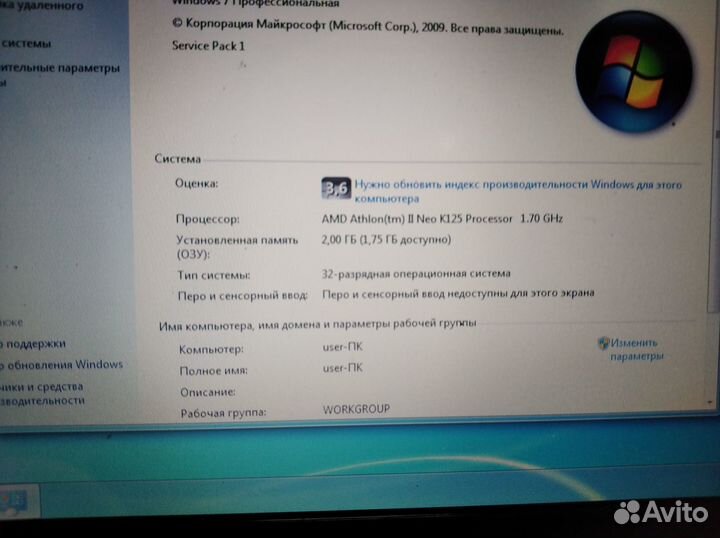 Рабочие Нетбуки