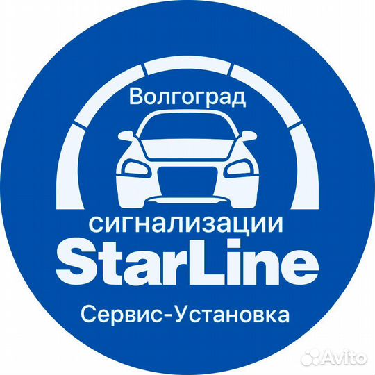 Автосигнализация с автозапуском и установкой