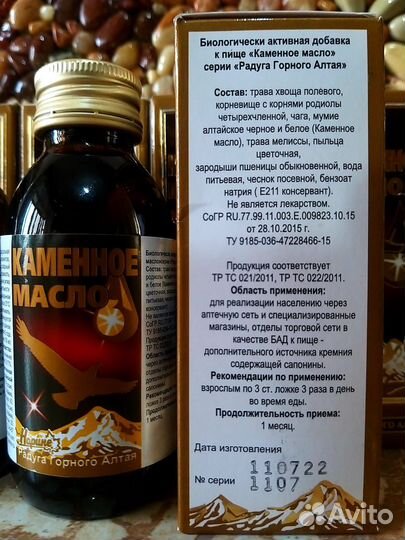 Каменное масло