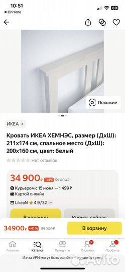 Кровать IKEA хемнес