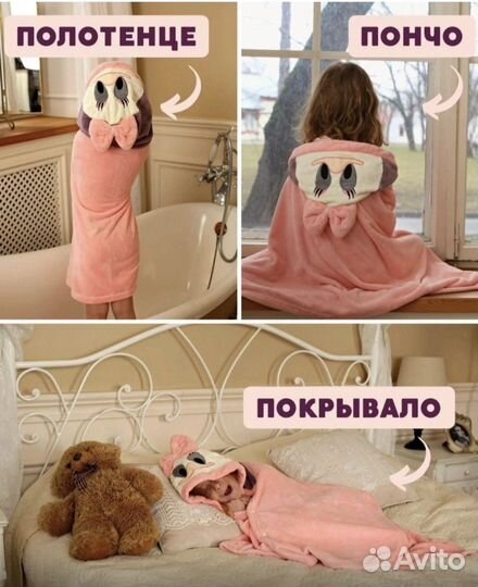 Детское полотенце «Пончо»