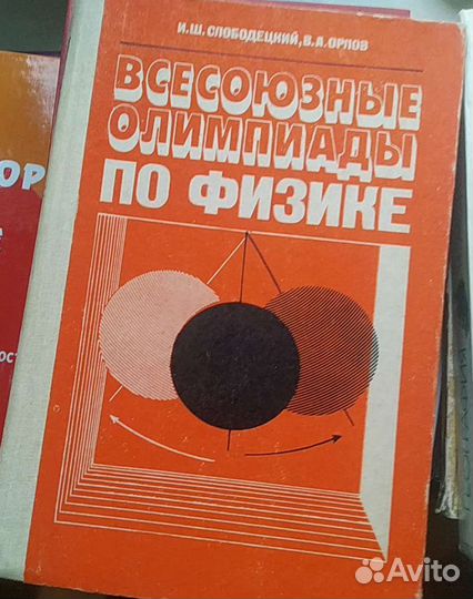 Много книг по физике и математике