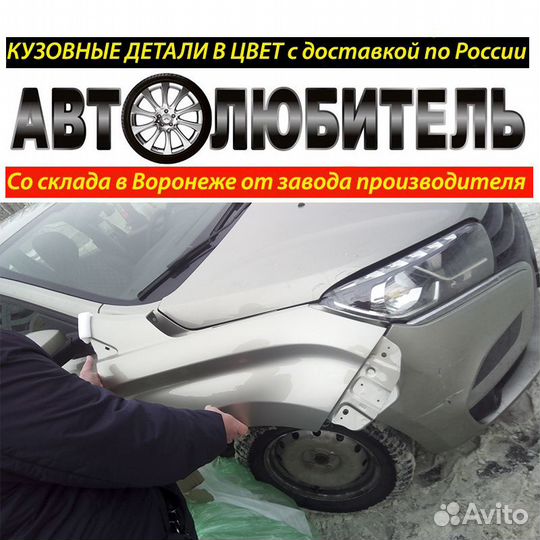 Крыло Хрей Крыло LADA Xray