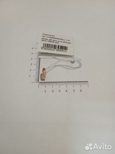 Золотая подвеска с камнем