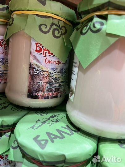 Балхам от кашля бронхита пневмании и т.д жидкий