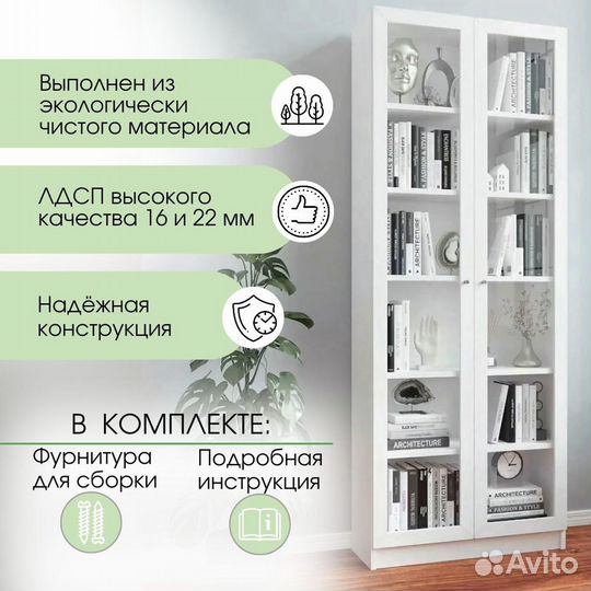 Стеллаж IKEA билли 20 белый