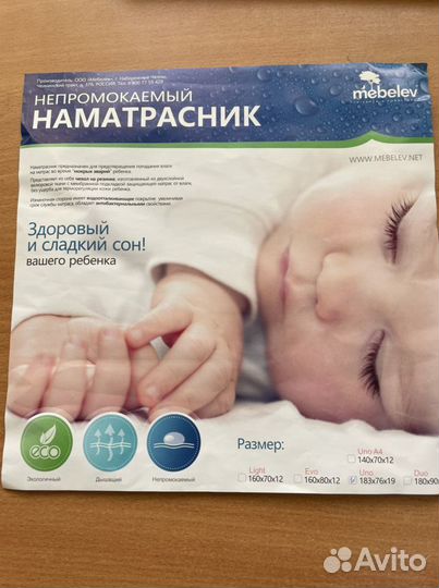 Наматрасник новый