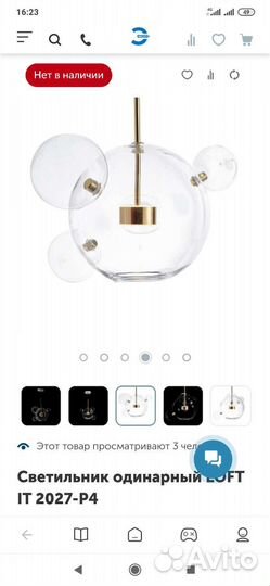 Светильник подвесной лофт