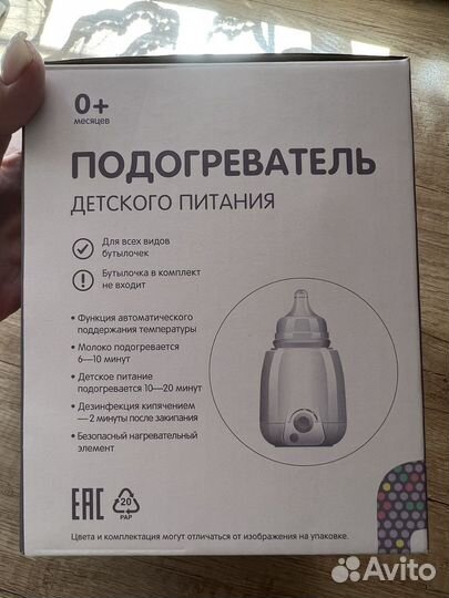 Подогреватель для бутылочек