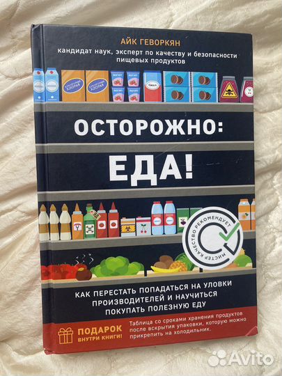 Айк Геворкян 