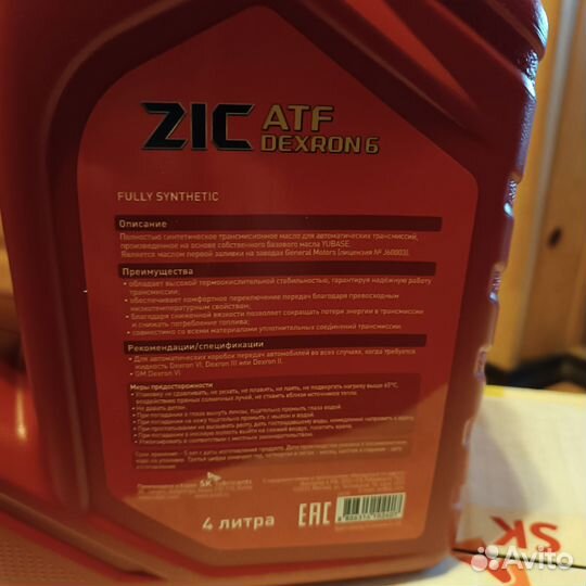 Масло трансмиссионное ZIK ATF dexron 6