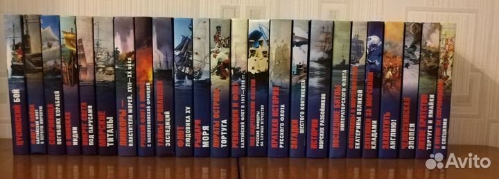 Книги серии Морская летопись, 24тома