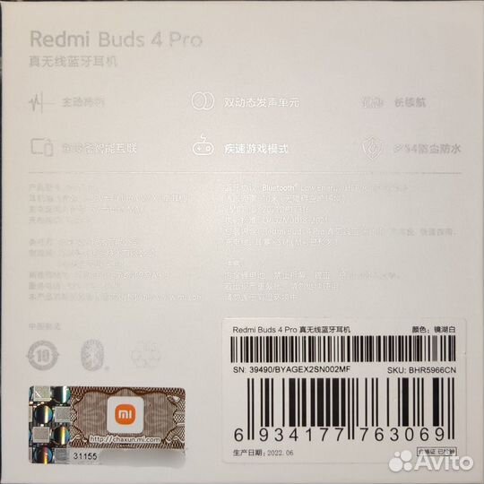 Беспроводные наушники Redmi Buds 4 Pro