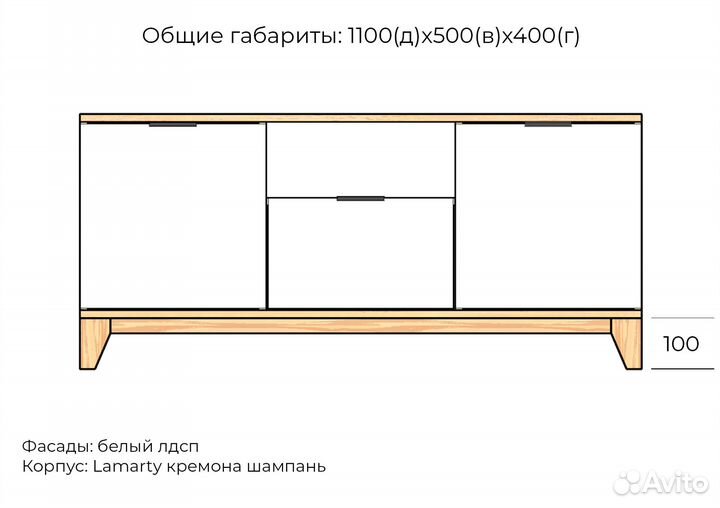 Тумба под тв Гарсон 8 мдф