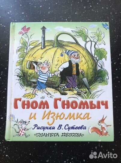 Набор из 7 любимых детками книг для маленьких