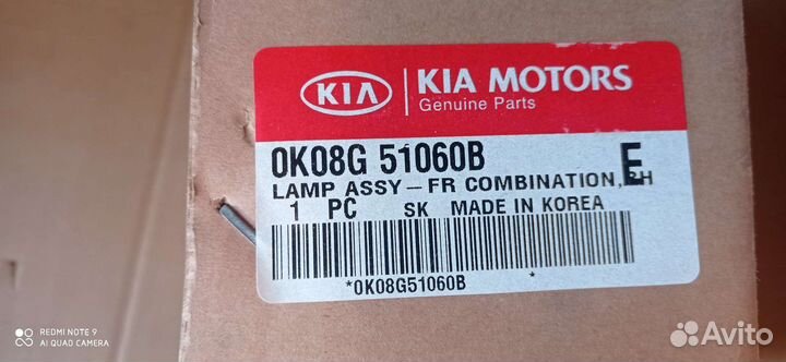 Фонарь указателя поворота правый Kia Sportage I