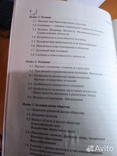 Справочник по обществознанию егэ и огэ (2023)