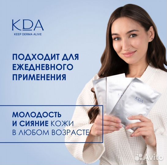 Кда маска для лица увлажняющая тканевая 5шт