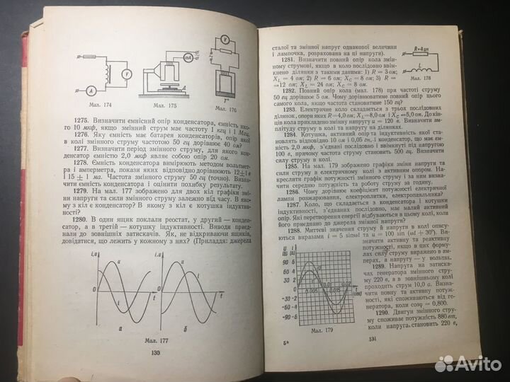 Сборник задач по физике, Демкович, на украинском