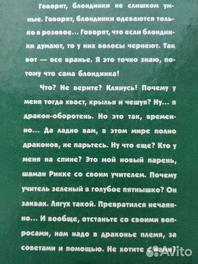 Книга, фэнтези