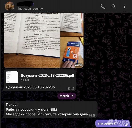 Репетитор по математике из бауманки