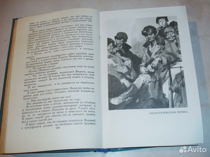 А.С. Макаренко. Четырехтомник