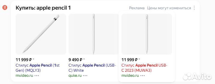 Стилус apple pencil 1 оригинал