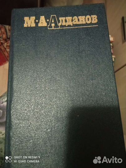 М А Алданов, собрание сочинений в 6 томах. Новые