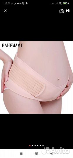 Бандаж для беременных
