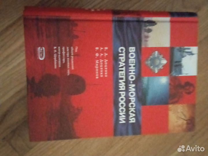 Книга по военной науке