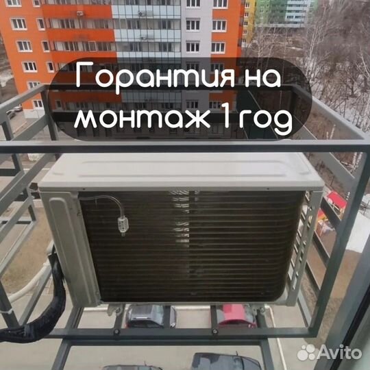 Кондиционер