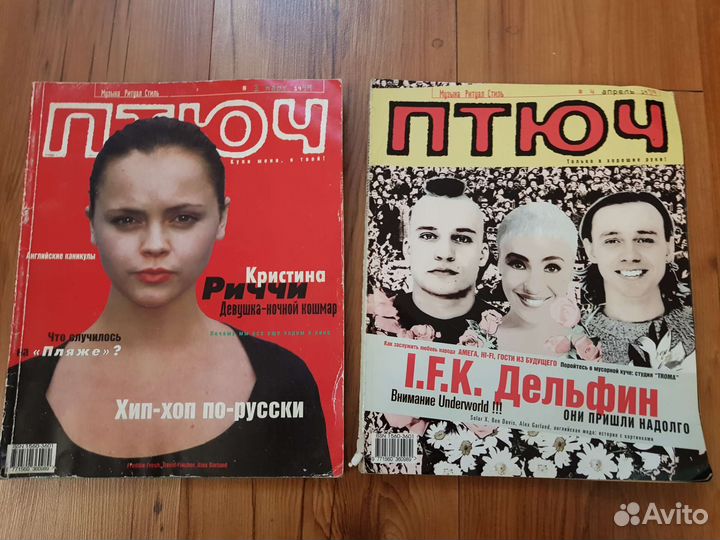 Журнал Птюч 3, 4 /99 года, цена за оба