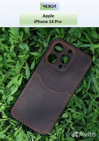 Чехол на iPhone 14 pro