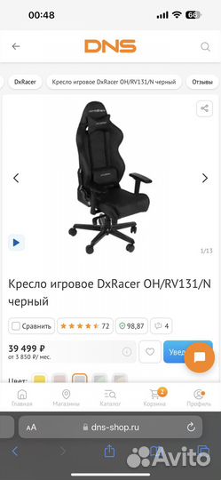 Кресло игровое DxRacer OH/RV131/N черный