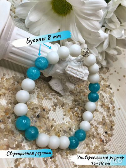 Браслет белый и бирюзовый агат подарок