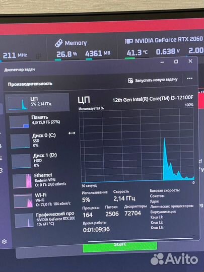 Игровой компьютер Rtx 2060 super