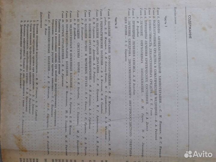 Справочник практического врача