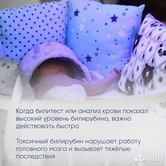 Сопровождение желтухи неонатологом+Аренда+Билитест