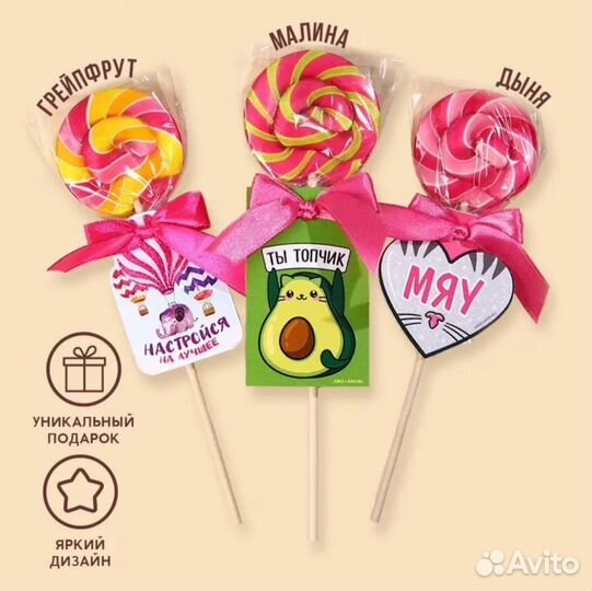 Набор леденцов 3 шт