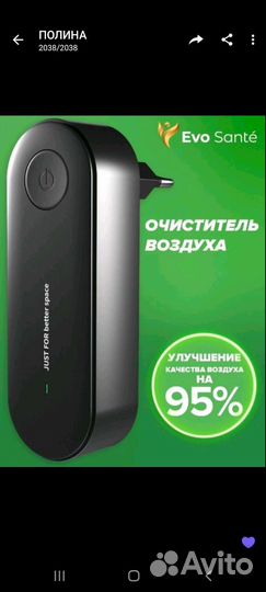 Очиститель- ионизатор воздуха