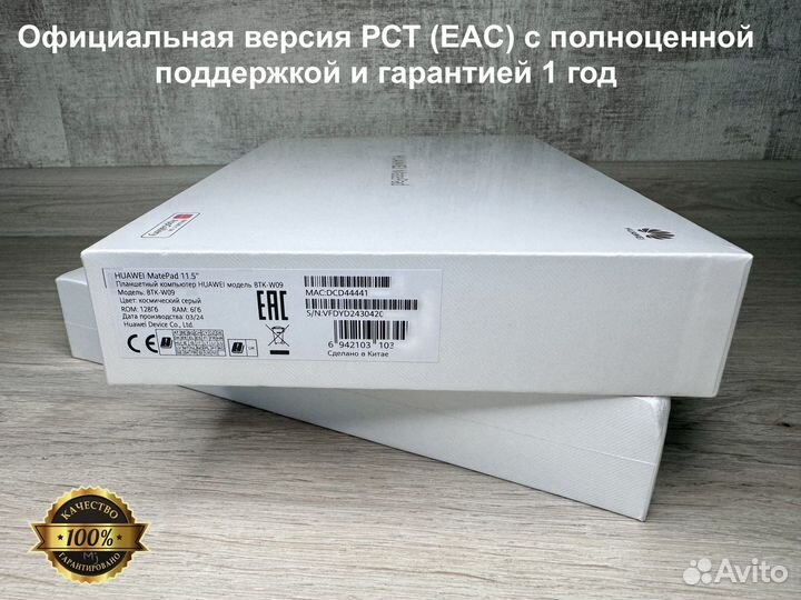 Планшет Huawei Mate pad на 128/6 Gb рст(EAC) - new