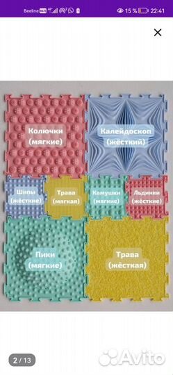 Массажный коврик для детей