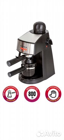 Кофеварка рожковая Supra