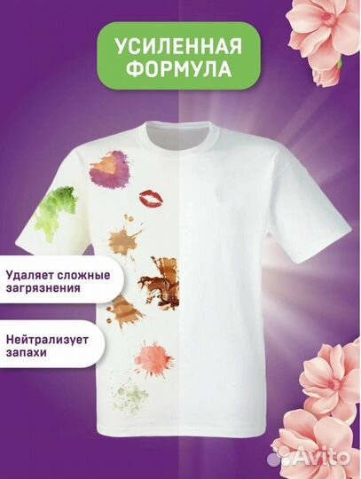 Гель для стирк wellroom 5 литров