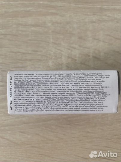 Браслет новый Avon