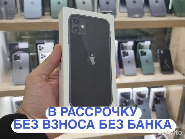 iPhone 11, 128 ГБ