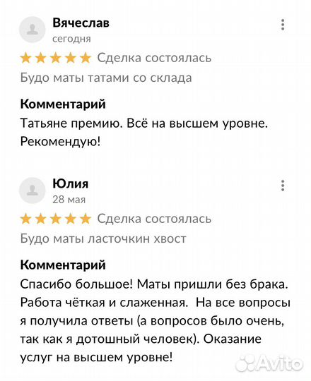 Будо-маты татами ласточкин хвост 10 мм