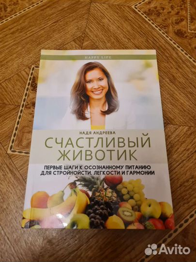 Счастливый животик Андреевна Надя